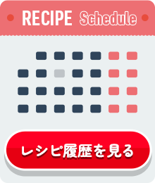 RECIPE Schedule