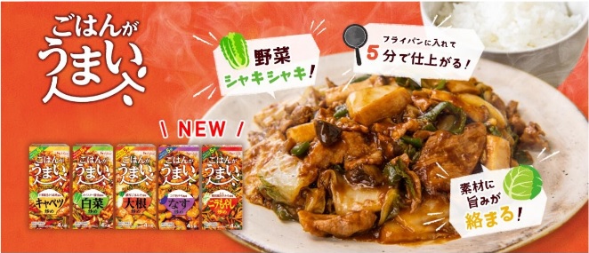 ごはんがうまい