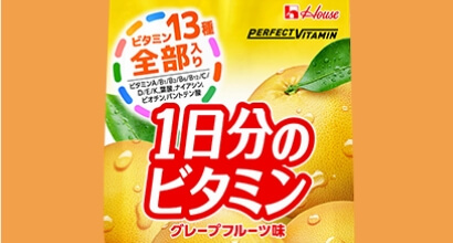 House PERFECT VITAMIN ビタミン13種全部入り 1日分のビタミン グレープフルーツ味