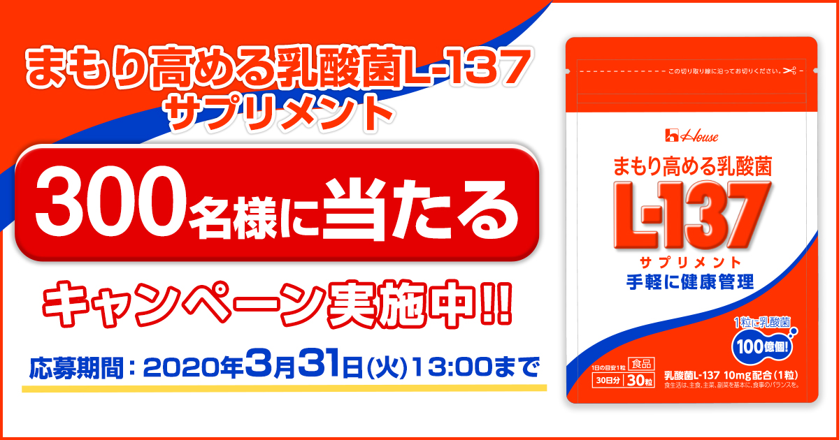 激安】 ３０本 １2 ハウスウェルネスフーズ まもり高める乳酸菌L-137 パウダースティック １．３ｇ×３０本×１2 fucoa.cl