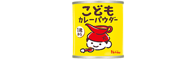 こどもカレーパウダー