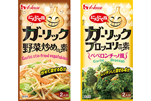 にんにく族 ガーリック野菜炒めの素・にんにく族 ガーリックブロッコリーの素