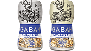 GABAN ミル付きシーズニング ガーリック&ペパー・GABAN ミル付きシーズニング レモン＆マスタード