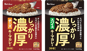 しっかり濃厚スパイスキーマカレー・しっかり濃厚チーズキーマカレー