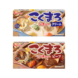 こくまろシチュー　クリーム／ビーフ