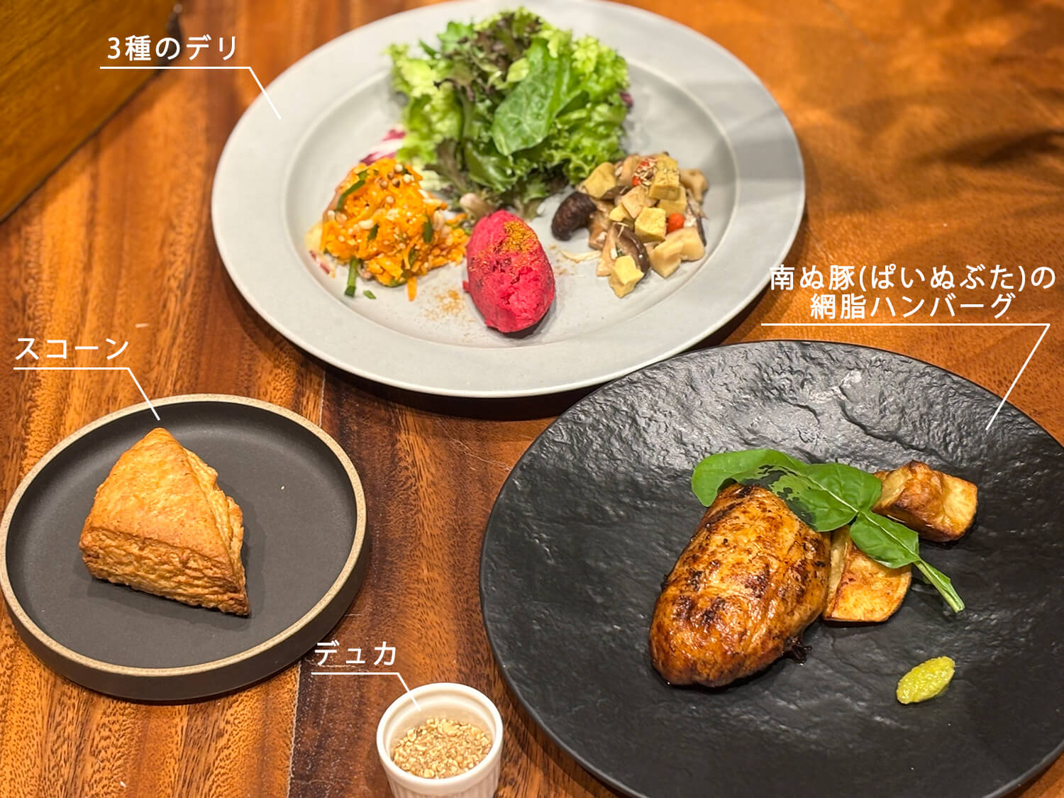 GABANⓇスパイスを使用したオリジナルコラボメニュー 3種のデリ スコーン デュカ 南ぬ豚(ぱいぬぶた)の網脂ハンバーグ