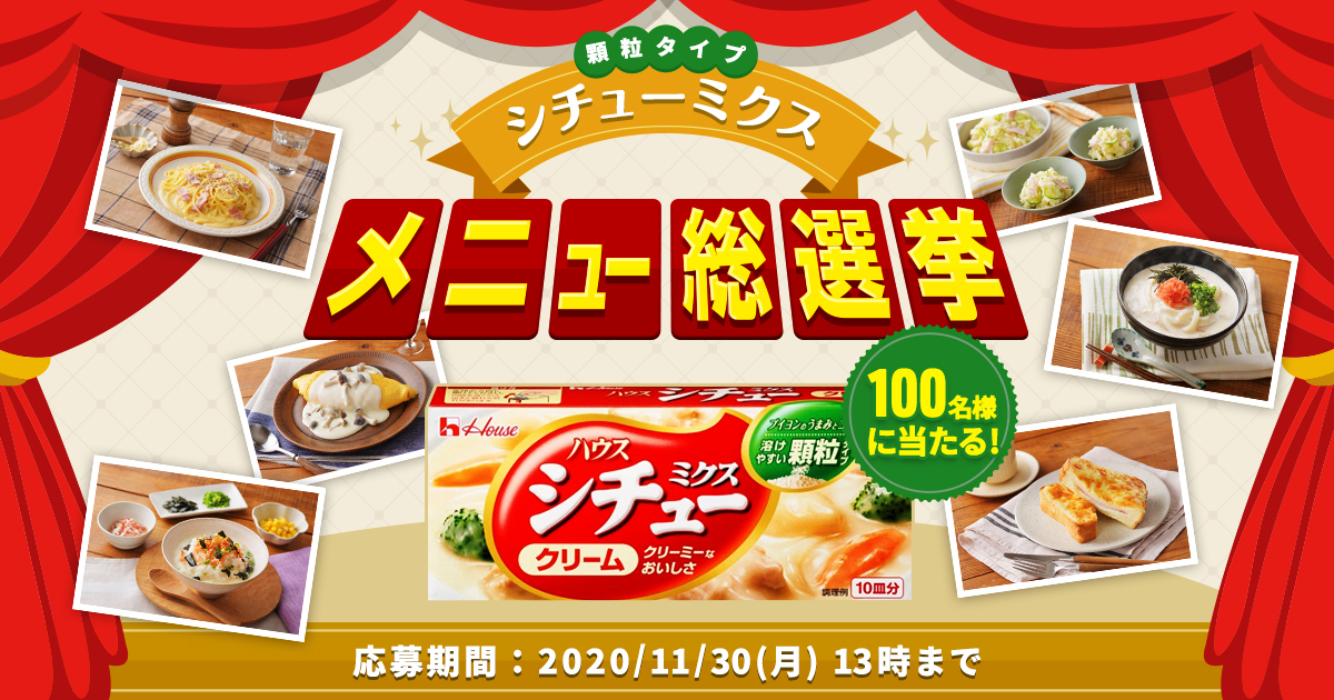 1043円 完全送料無料 ハウス食品 シチューミクスクリーム 180g×10個入 送料