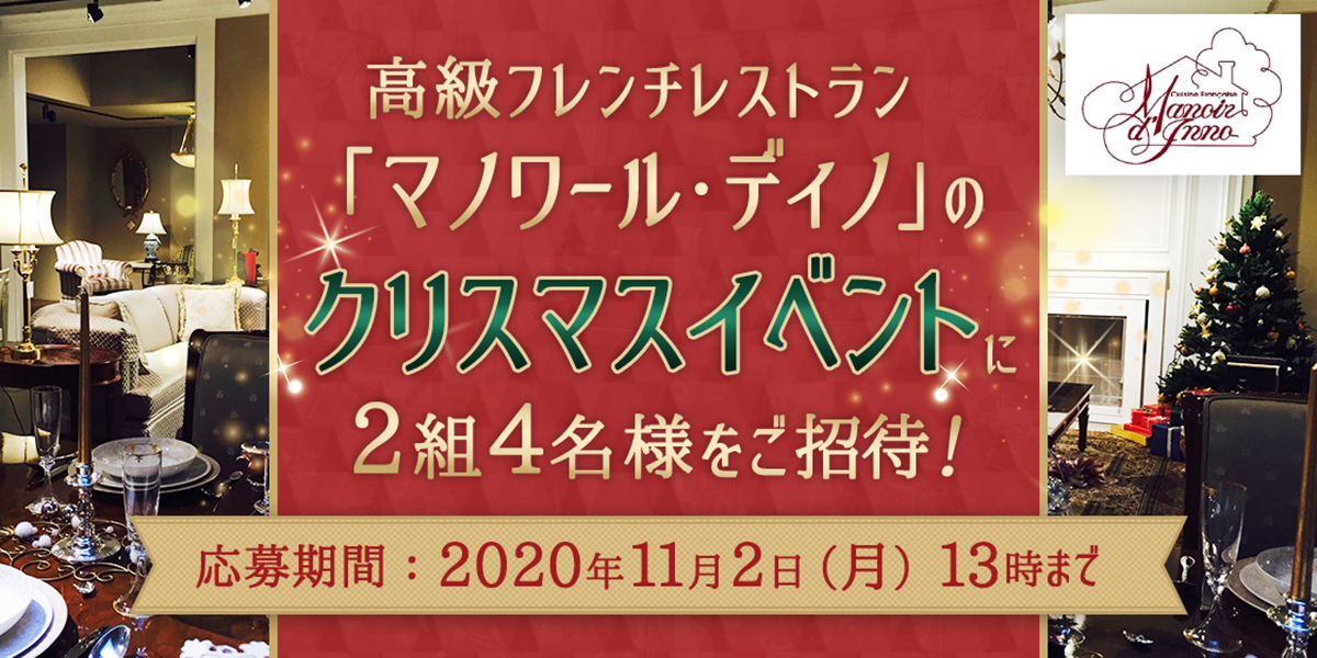 【気質アップ】 レストラン(RED) 無料招待券 2名様分 - レストラン/食事券