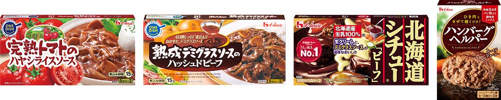 完熟トマトのハヤシライスソース 熟成デミグラスソースのハッシュドビーフ 北海道シチュー「ビーフ」ハンバーグヘルパー