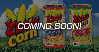 とんがりコーン COMING SOON!