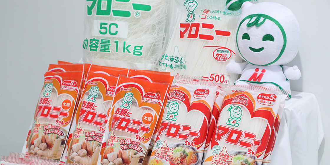 工場見学で分かった！マロニーができるまで&美味しさのヒミツ
