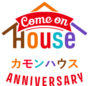 Come on House カモンハウス ANNIVERSARY